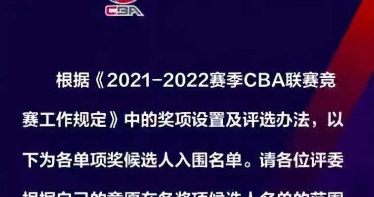 如何在CBA投票中获得更多支持（一定要注意投票昵称的这些细节）-第2张图片-www.211178.com_果博福布斯