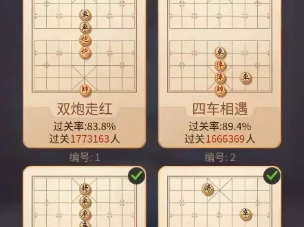 jj比赛象棋残局38关怎么过关？