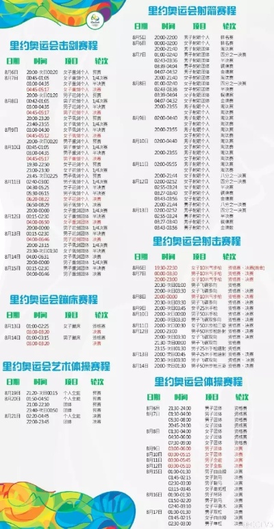 2023年全部比赛时间表怎么查找？-第3张图片-www.211178.com_果博福布斯