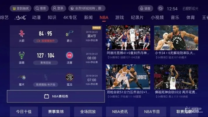 NBA篮球直播软件推荐，观赛体验更佳-第2张图片-www.211178.com_果博福布斯