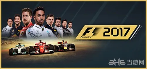 2017F1赛车配置一览-第3张图片-www.211178.com_果博福布斯