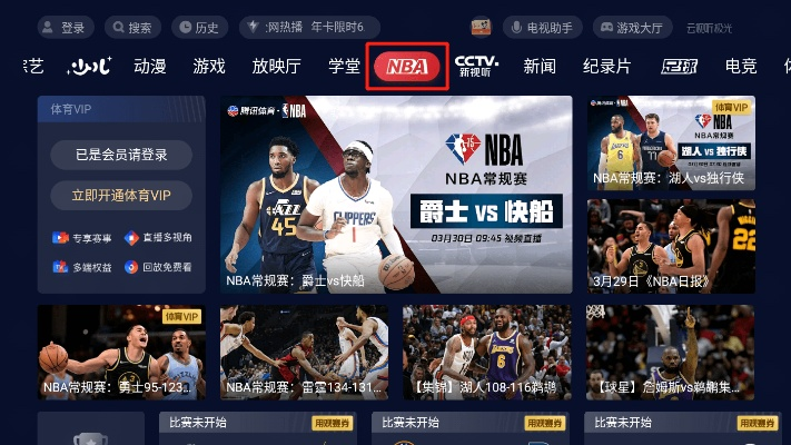 NBA精彩比赛免费高清直播攻略-第2张图片-www.211178.com_果博福布斯